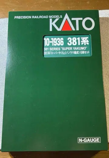 KATO 10-1936 슈퍼 야쿠모 파노라마 편성 6량 세트
