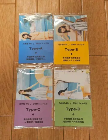 노기자카46 39th 세븐 인터넷 쇼핑 한정판 브로마이드 Type-A~D