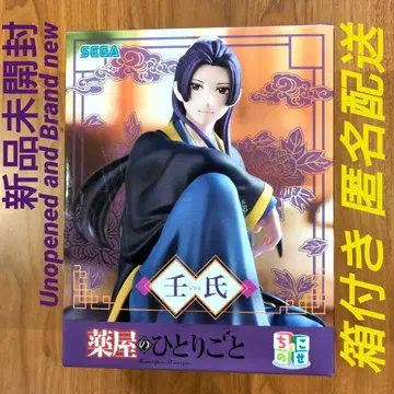 약사의 혼잣말 쵸코노세 프리미엄 피규어 임시