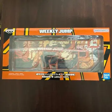 소년 점프 점프 로고 피규어 응모자 전원 서비스 주술회전 주술고전 1학년