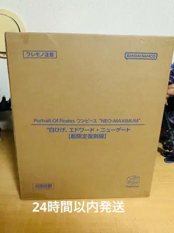 POP NEO-MAXIMUM 흰 수염 초 한정판 복각판