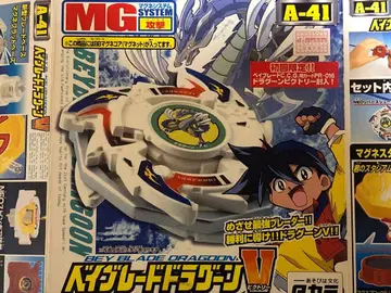 폭전 슈트 베이블레이드 드라군v