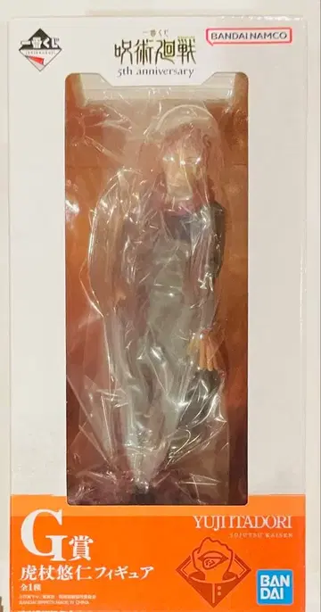 주술회전 제일복권 G상 이타도리 유우지 피규어