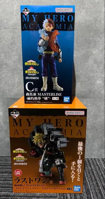 나의 히어로 아카데미아 이어지는 세월 라스트 원 C상