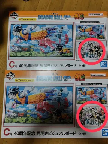 드래곤볼 제일복권 C상 펼쳐지는 비주얼 보드