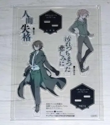 문호 스트레이독스 15세 아크릴 스탠드