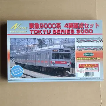 새상품 그린맥스 도큐 9000계 4량 편성 토탈 키트