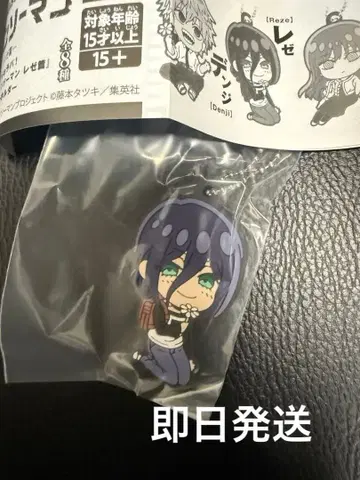 체인소 맨 레제 편 데포라바! 러버 키링