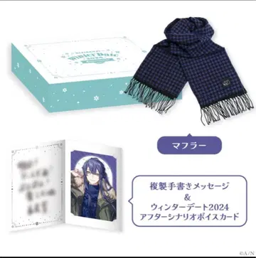 니지산지 나카오 케이 윈터 데이트 기프트 2024