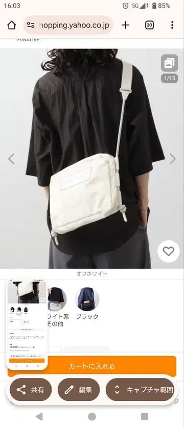 HUNTER 화이트 숄더백