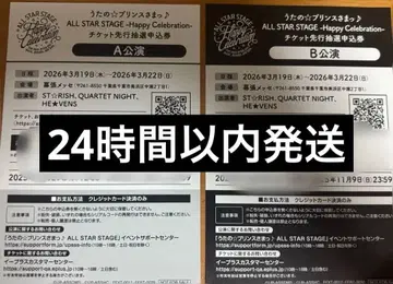 우타프리 ASSDMS 시리얼 코드 A 공연 B 공연