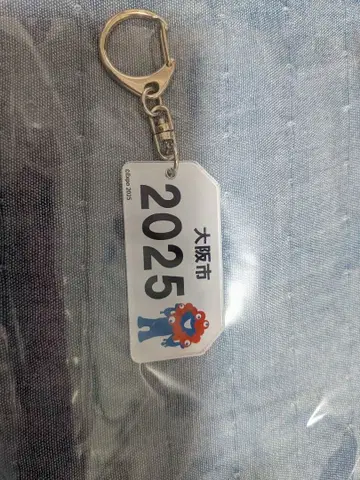 미야쿠미야쿠 오사카시 2025 프리미어 키링