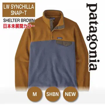 파타고니아 LW 신틸라 스냅T SHBN M 새상품 일본 미전개