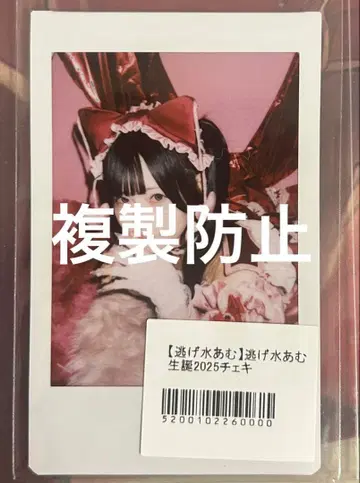 큐루링 해봐 아마 2025 생일 폴라로이드