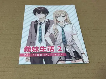 의매생활 2권 SS 리플렛