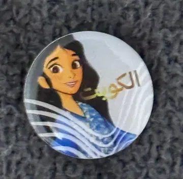 아라비아 문자 핀 배지 쿠웨이트 엑스포