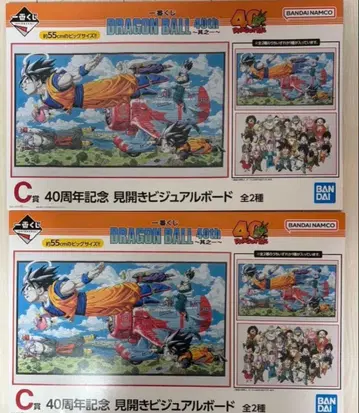 드래곤볼 제일복권 C상 비주얼 보드 전 2종