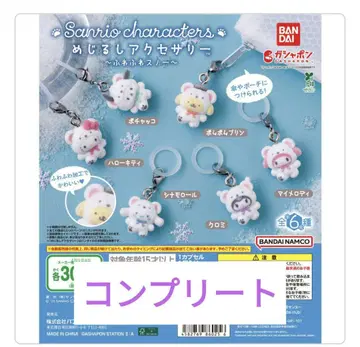 푹신푹신 스노우 산리오 메지루시 액세서리 컴플리트