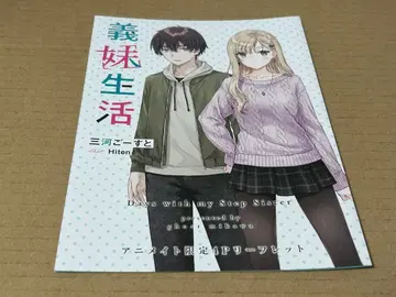 의매생활 3권 SS 리플렛 애니메이트