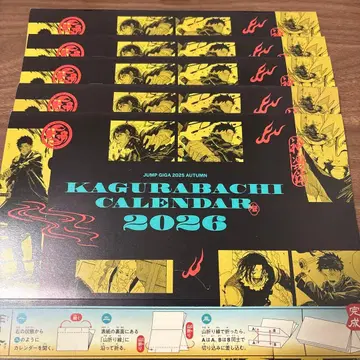 점프 GIGA Autumn 2025 부록 카구라바치 달력 2026