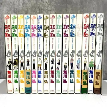 은수저 Silver Spoon 전 15권 세트 아라카와 히로무
