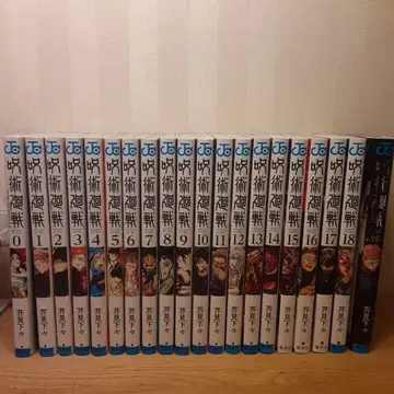 주술회전 아쿠타미 게게 코믹스 만화 0~18권 + 공식 팬북 20권 세트