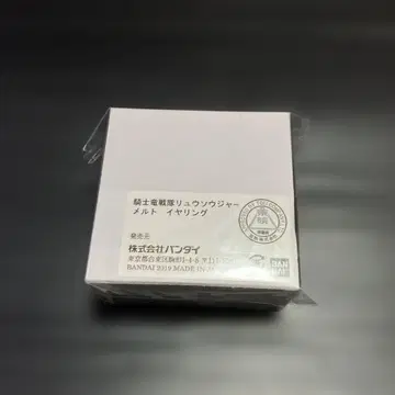 기사룡전대 류소우저 멜트 귀찌