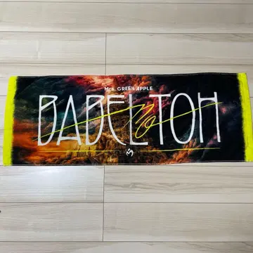 미세스 그린애플 바벨탑 타월 새상품급