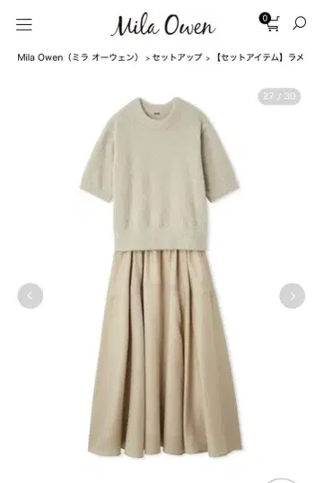 Mila Owen 셋업 베이지 반팔