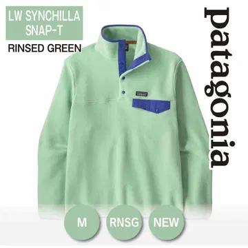 파타고니아 LW 신틸라 스냅T RNSG M 새상품