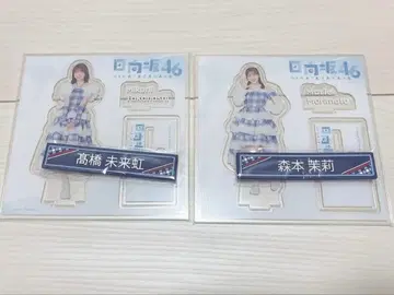 히나타자카46 로손 복권 세트