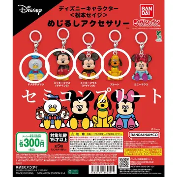 디즈니 캐릭터 마츠모토 세이지 메지루시 액세서리 세미 컴플리트