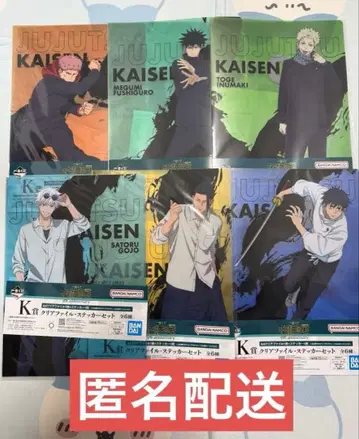 주술회전 제일복권 K상 클리어 파일 스티커 세트 컴플리트 세트