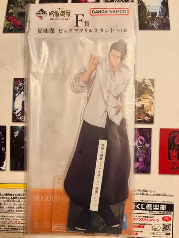 제일복권 주술회전 F상 빅 아크릴 스탠드 게토 스구루