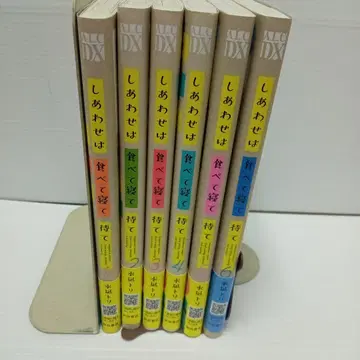 행복은 먹고 자고 기다려 1~6