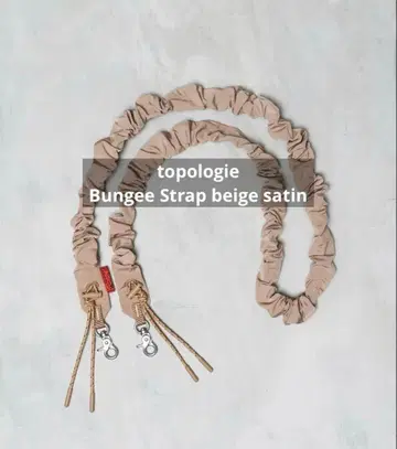 topologie Bungee Strap 베이지 새틴