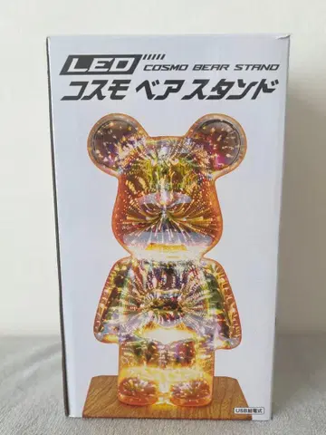 코스모 베어 스탠드