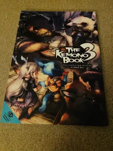 더 케모노 북 3 케모노북