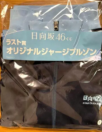 히나타자카46 복권 로손 라스트 원상 오리지널 저지 블루종