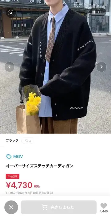 오버 사이즈 스티치 가디건