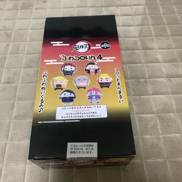 후와코로링 4 귀멸의