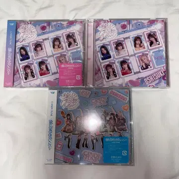 candytune CD 3장 세트