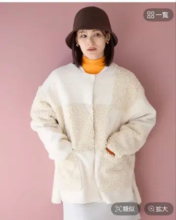 아이보리 베이지 패치워크 플리스 자켓