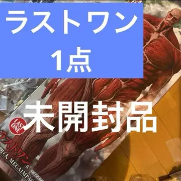 제일복권 진격의 거인 라스트 원상 초 대형 거인