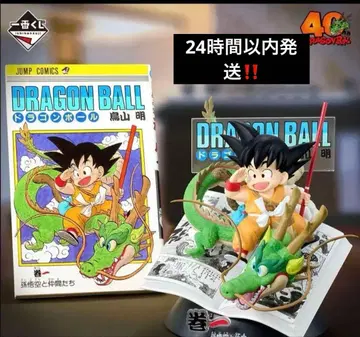 최저가 제일복권 DRAGON BALL 드래곤볼 A상 덤 포함