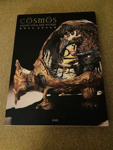 우에다 아키시 작품집 코스모스 Cosmos 인형