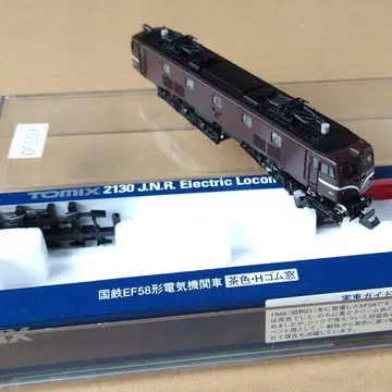 미사용 새상품 TOMIX 2130 EF58형 전기 기관차 브라운