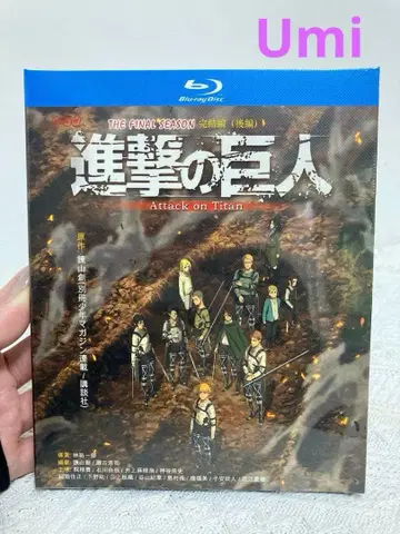 진격의 거인 Attack on Titan 파이널 시즌