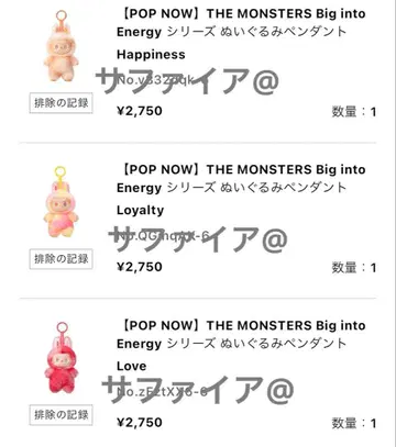 THE MONSTERS Big into Energy 봉제 인형 3체 세트