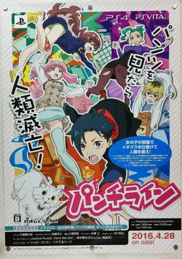 펀치 라인 B2 포스터